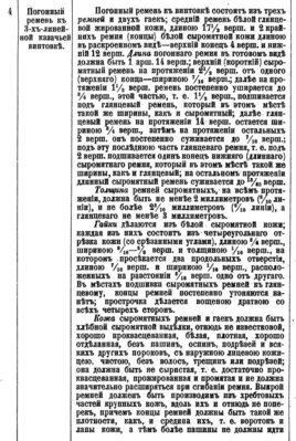 Приказ по военному ведомству №518 от 1909 года..jpg